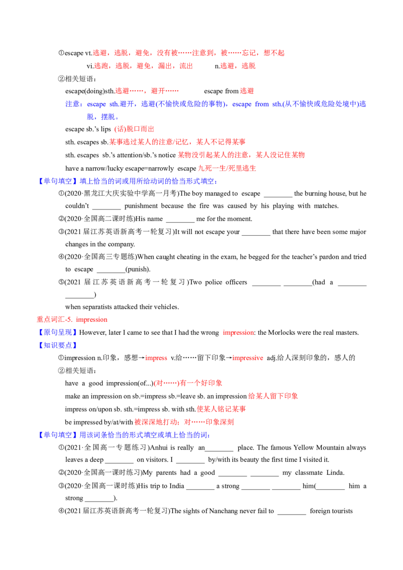 M4Unit3Tomorrow&rsquo;sWorld(讲)-2022年高考英语一轮复习讲练测(新高考&bull;江苏)(学案)_03高考英语_新高考复习资料_2022年新高考资料_2022年新高考英语一轮复习