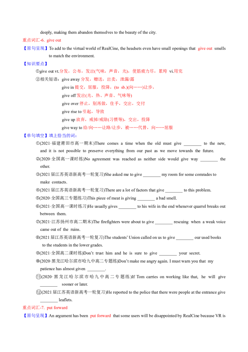 M4Unit3Tomorrow&rsquo;sWorld(讲)-2022年高考英语一轮复习讲练测(新高考&bull;江苏)(学案)_03高考英语_新高考复习资料_2022年新高考资料_2022年新高考英语一轮复习