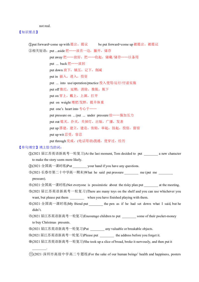 M4Unit3Tomorrow&rsquo;sWorld(讲)-2022年高考英语一轮复习讲练测(新高考&bull;江苏)(学案)_03高考英语_新高考复习资料_2022年新高考资料_2022年新高考英语一轮复习