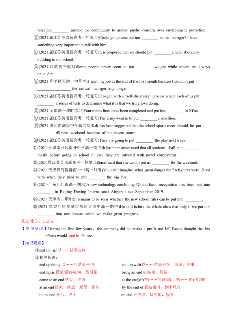 M4Unit3Tomorrow&rsquo;sWorld(讲)-2022年高考英语一轮复习讲练测(新高考&bull;江苏)(学案)_03高考英语_新高考复习资料_2022年新高考资料_2022年新高考英语一轮复习