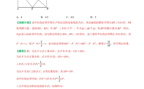 期末复习培优精选50题压轴题集中训练（教师版）_初中数学_八年级数学下册（人教版）_专题训练+提分专项训练-V6