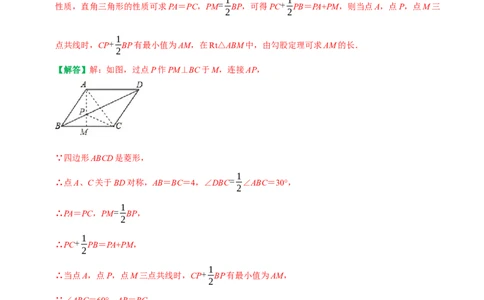 期末复习培优精选50题压轴题集中训练（教师版）_初中数学_八年级数学下册（人教版）_专题训练+提分专项训练-V6