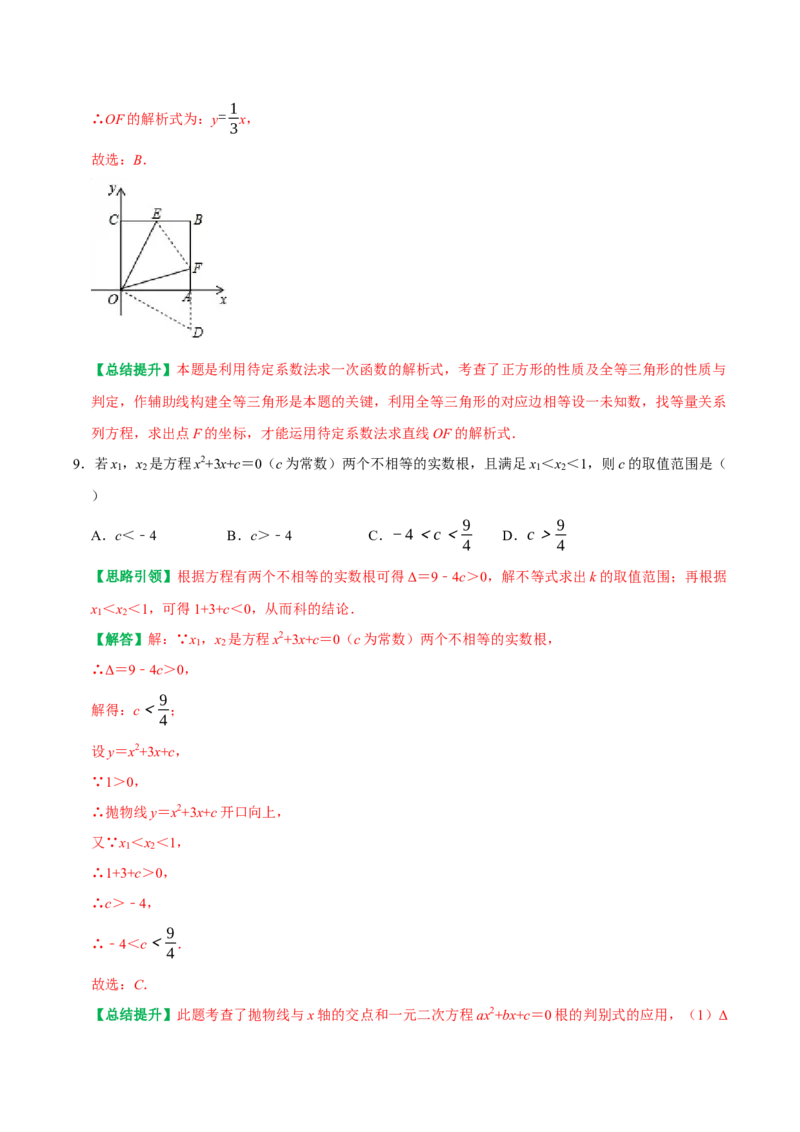 期末复习培优精选50题压轴题集中训练（教师版）_初中数学_八年级数学下册（人教版）_专题训练+提分专项训练-V6