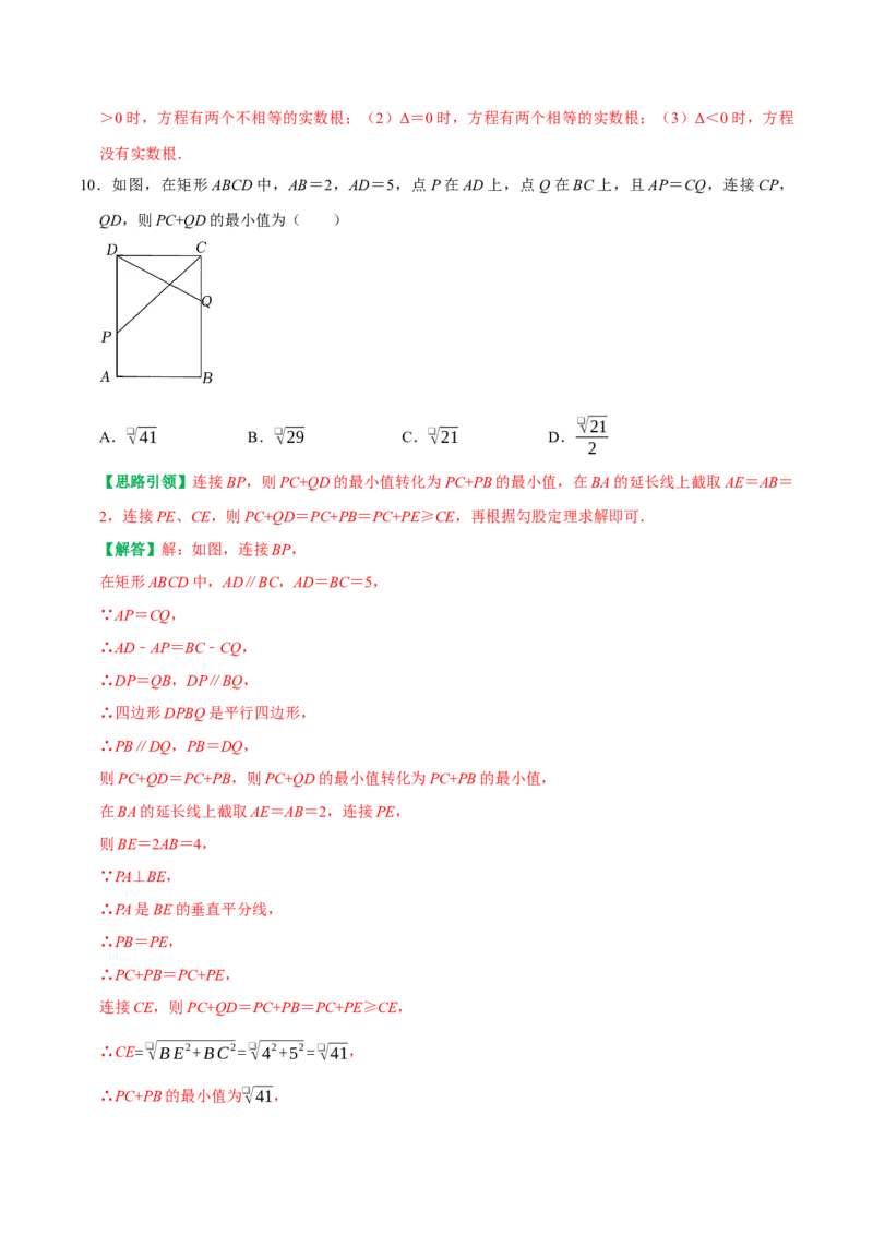 期末复习培优精选50题压轴题集中训练（教师版）_初中数学_八年级数学下册（人教版）_专题训练+提分专项训练-V6