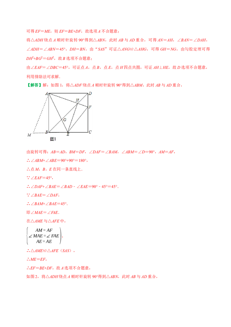 期末复习培优精选50题压轴题集中训练（教师版）_初中数学_八年级数学下册（人教版）_专题训练+提分专项训练-V6