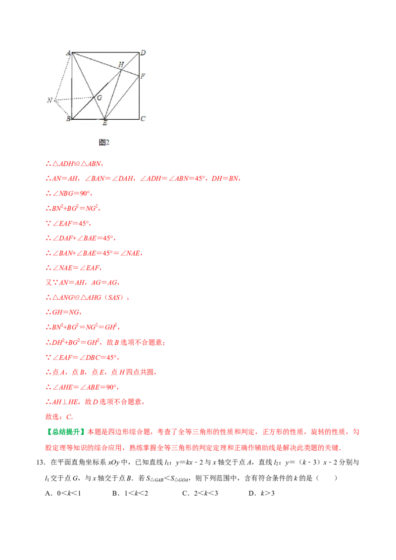 期末复习培优精选50题压轴题集中训练（教师版）_初中数学_八年级数学下册（人教版）_专题训练+提分专项训练-V6