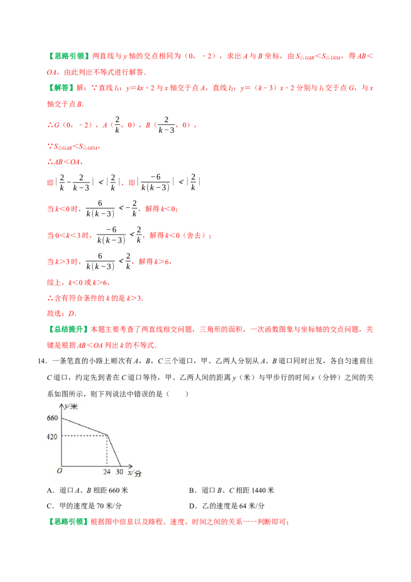 期末复习培优精选50题压轴题集中训练（教师版）_初中数学_八年级数学下册（人教版）_专题训练+提分专项训练-V6