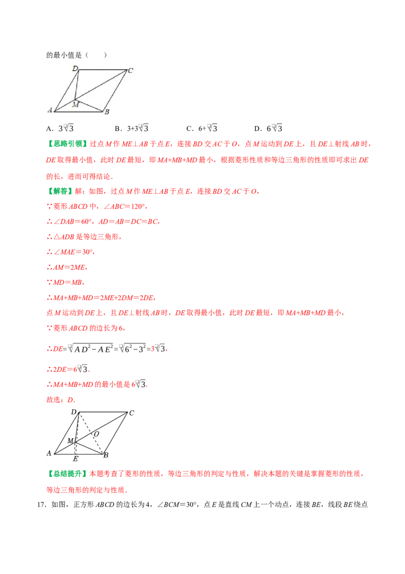 期末复习培优精选50题压轴题集中训练（教师版）_初中数学_八年级数学下册（人教版）_专题训练+提分专项训练-V6