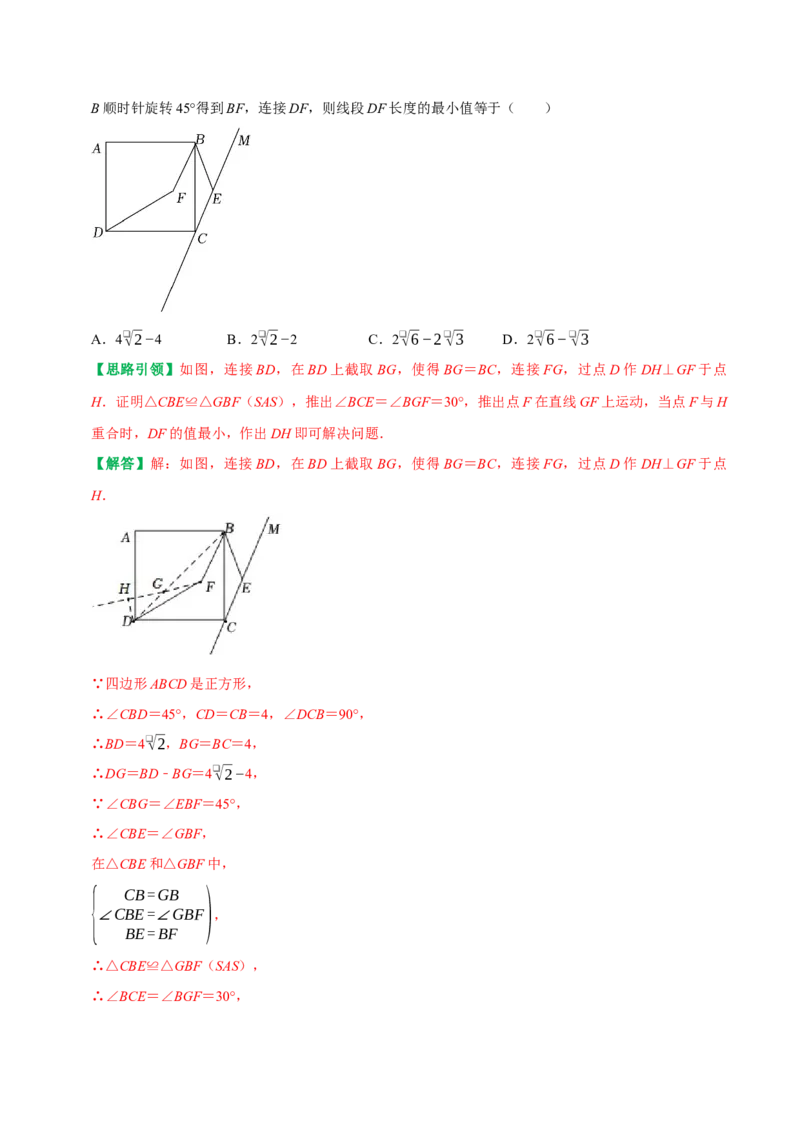 期末复习培优精选50题压轴题集中训练（教师版）_初中数学_八年级数学下册（人教版）_专题训练+提分专项训练-V6