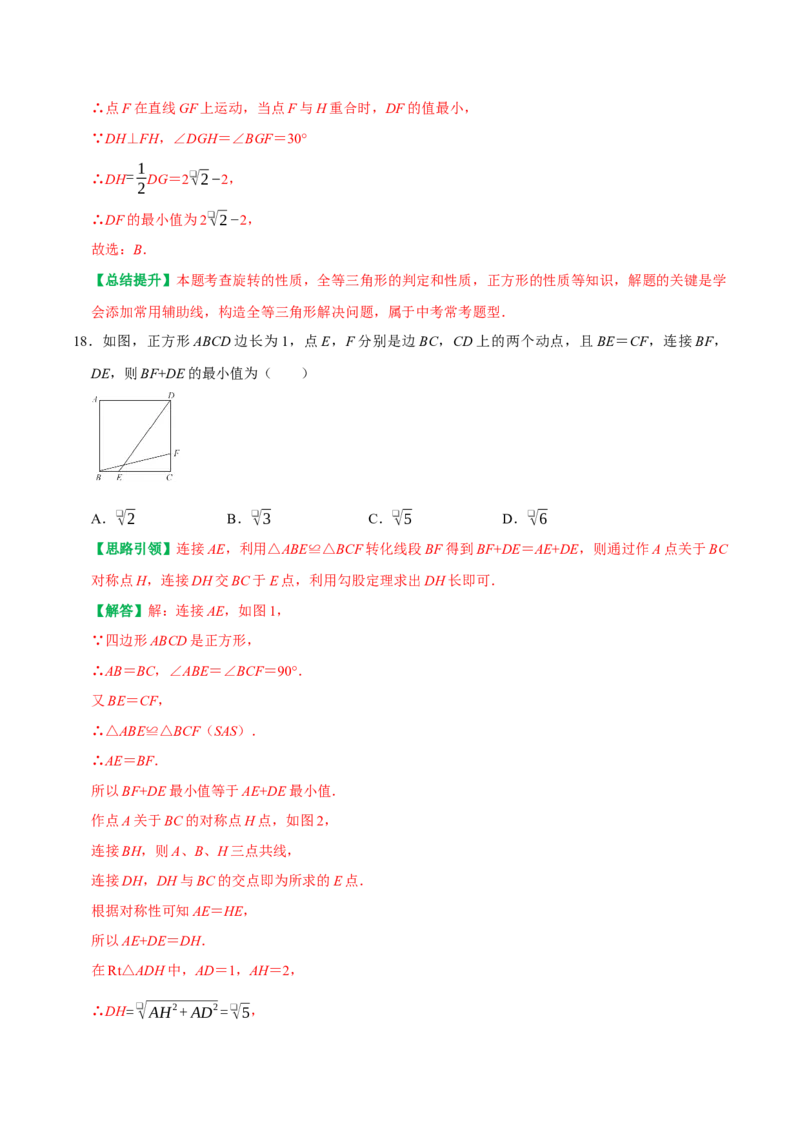 期末复习培优精选50题压轴题集中训练（教师版）_初中数学_八年级数学下册（人教版）_专题训练+提分专项训练-V6