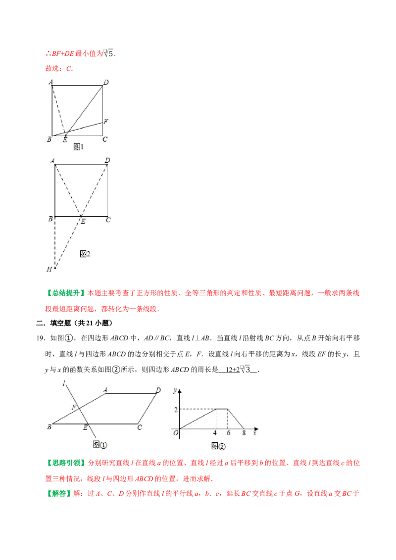期末复习培优精选50题压轴题集中训练（教师版）_初中数学_八年级数学下册（人教版）_专题训练+提分专项训练-V6
