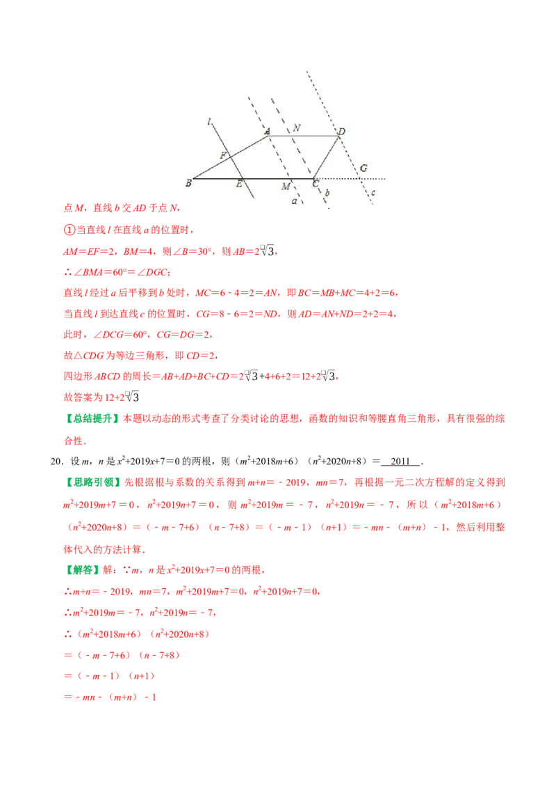 期末复习培优精选50题压轴题集中训练（教师版）_初中数学_八年级数学下册（人教版）_专题训练+提分专项训练-V6