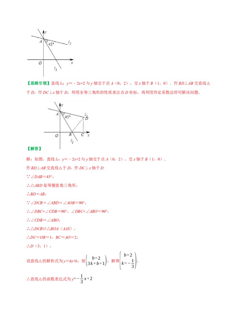 期末复习培优精选50题压轴题集中训练（教师版）_初中数学_八年级数学下册（人教版）_专题训练+提分专项训练-V6