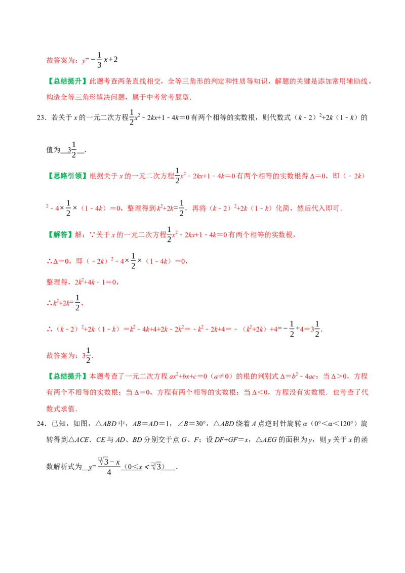期末复习培优精选50题压轴题集中训练（教师版）_初中数学_八年级数学下册（人教版）_专题训练+提分专项训练-V6
