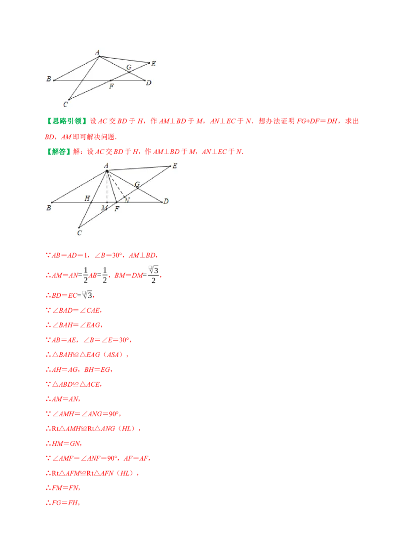 期末复习培优精选50题压轴题集中训练（教师版）_初中数学_八年级数学下册（人教版）_专题训练+提分专项训练-V6