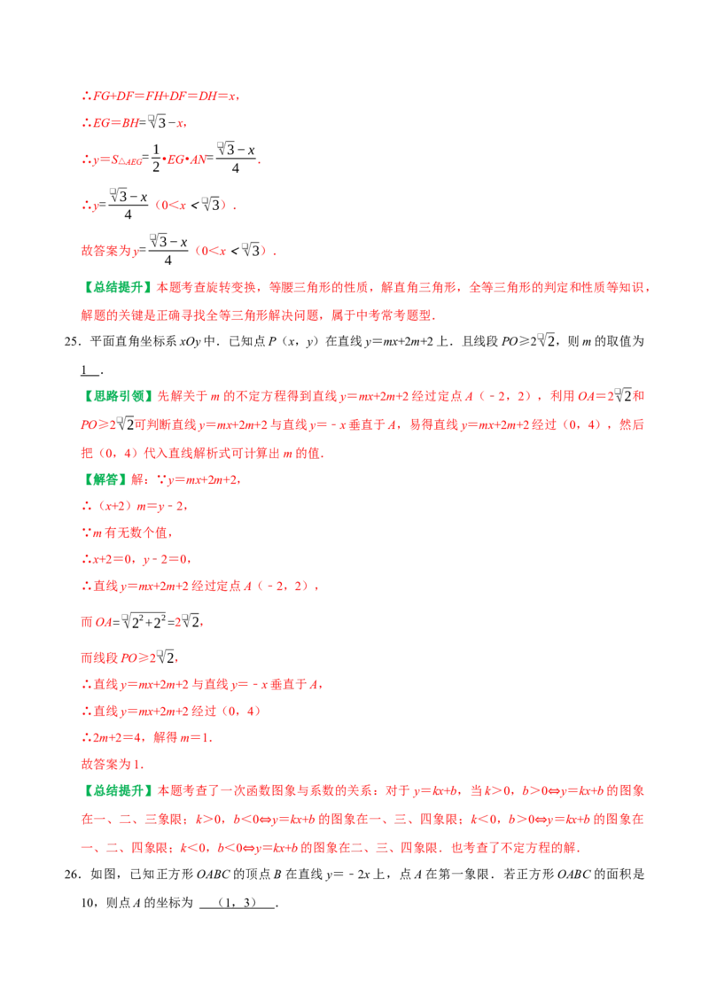 期末复习培优精选50题压轴题集中训练（教师版）_初中数学_八年级数学下册（人教版）_专题训练+提分专项训练-V6