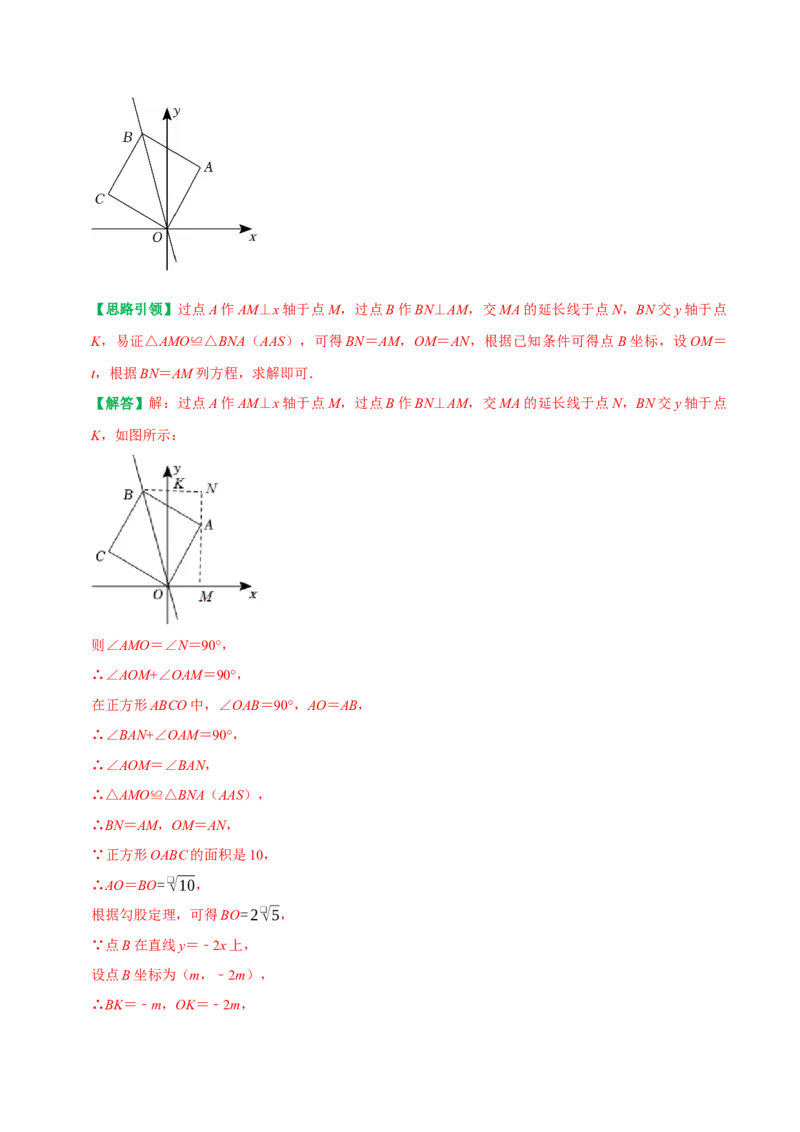 期末复习培优精选50题压轴题集中训练（教师版）_初中数学_八年级数学下册（人教版）_专题训练+提分专项训练-V6