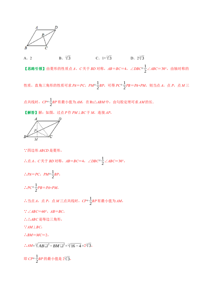 期末复习培优精选50题压轴题集中训练（教师版）_初中数学_八年级数学下册（人教版）_专题训练+提分专项训练-V6