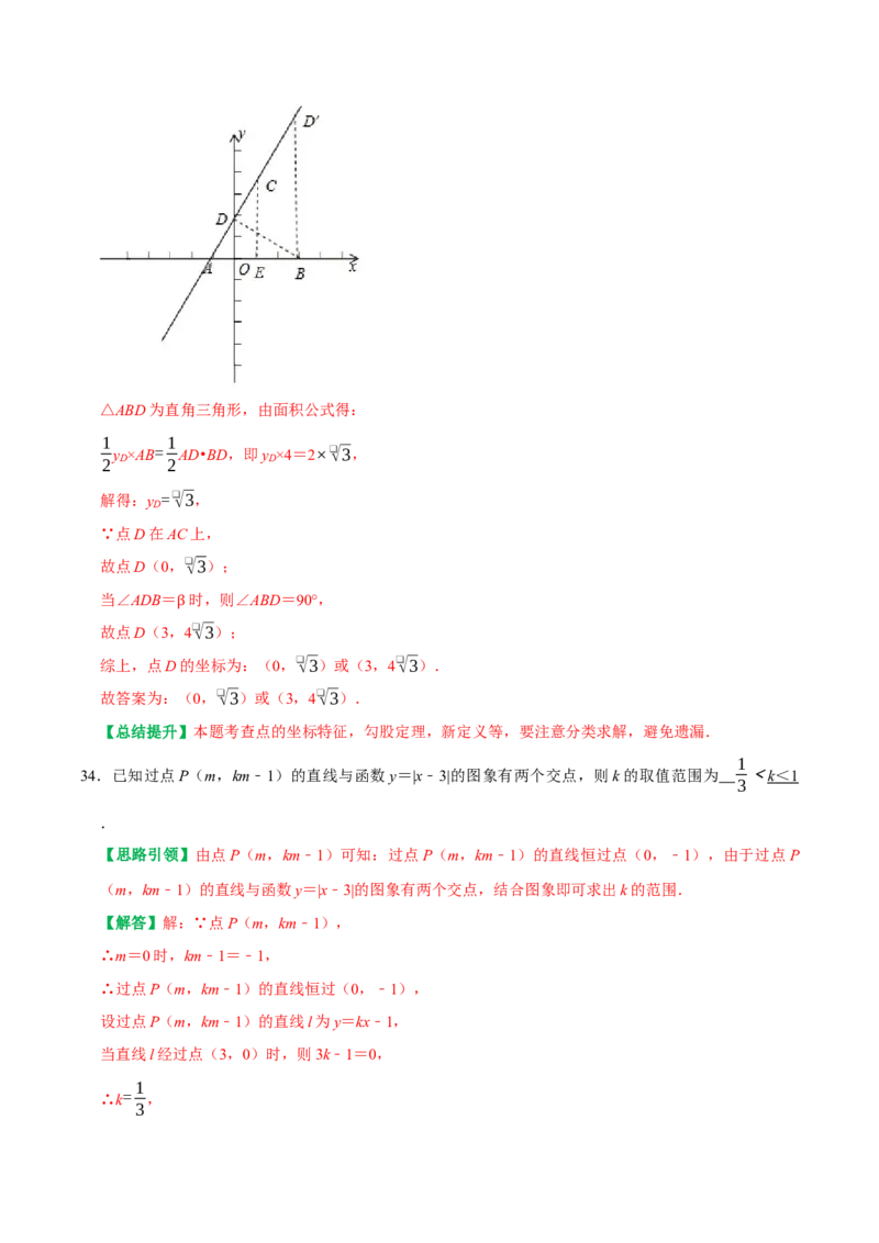 期末复习培优精选50题压轴题集中训练（教师版）_初中数学_八年级数学下册（人教版）_专题训练+提分专项训练-V6