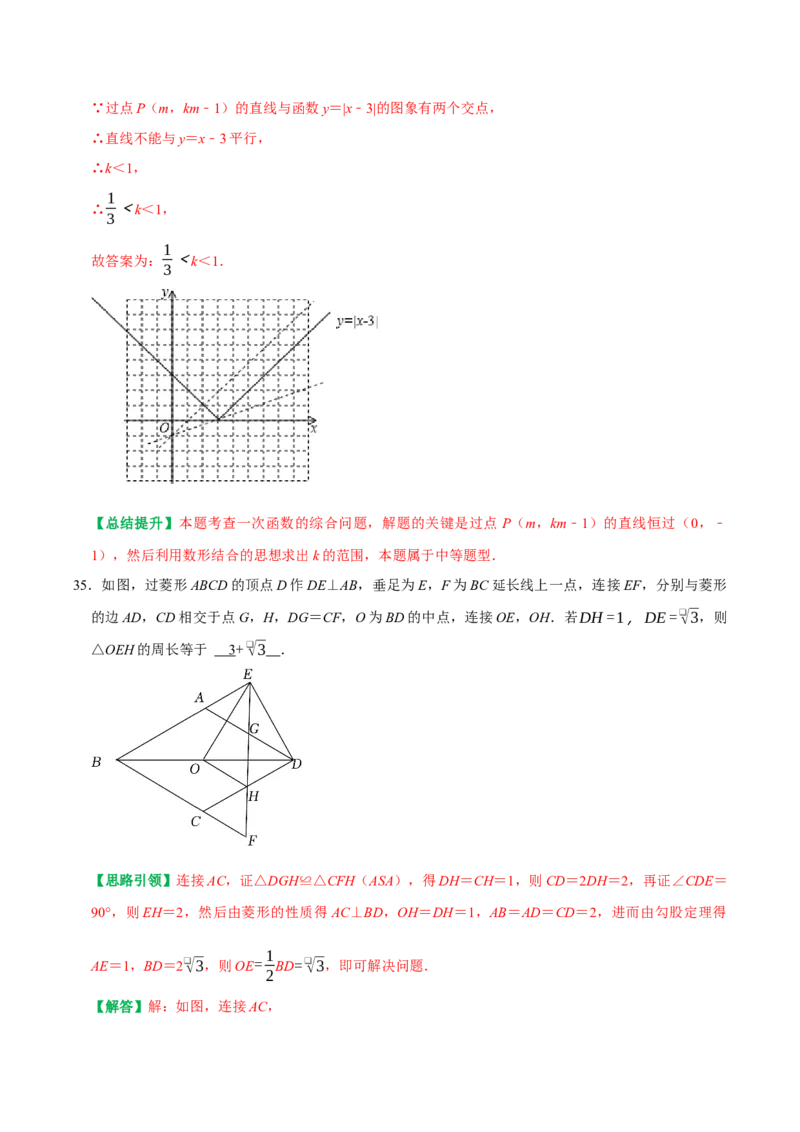 期末复习培优精选50题压轴题集中训练（教师版）_初中数学_八年级数学下册（人教版）_专题训练+提分专项训练-V6