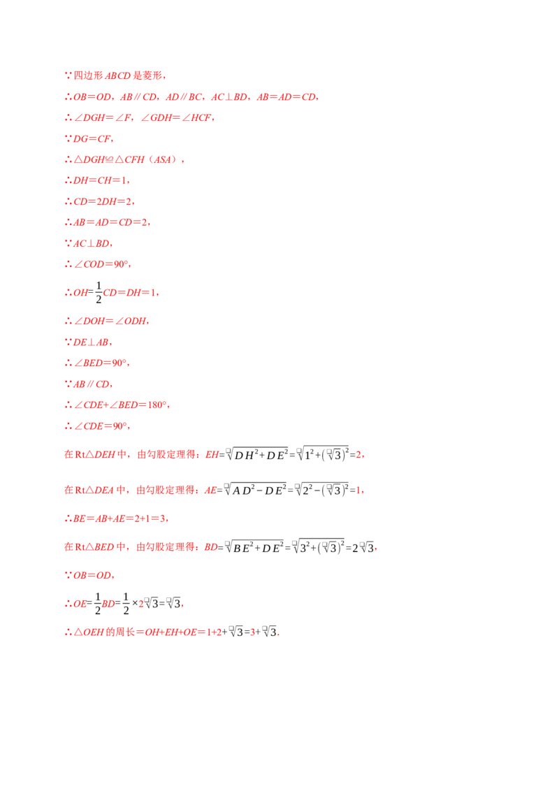 期末复习培优精选50题压轴题集中训练（教师版）_初中数学_八年级数学下册（人教版）_专题训练+提分专项训练-V6