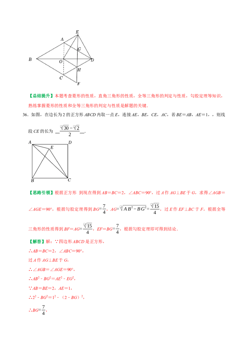 期末复习培优精选50题压轴题集中训练（教师版）_初中数学_八年级数学下册（人教版）_专题训练+提分专项训练-V6