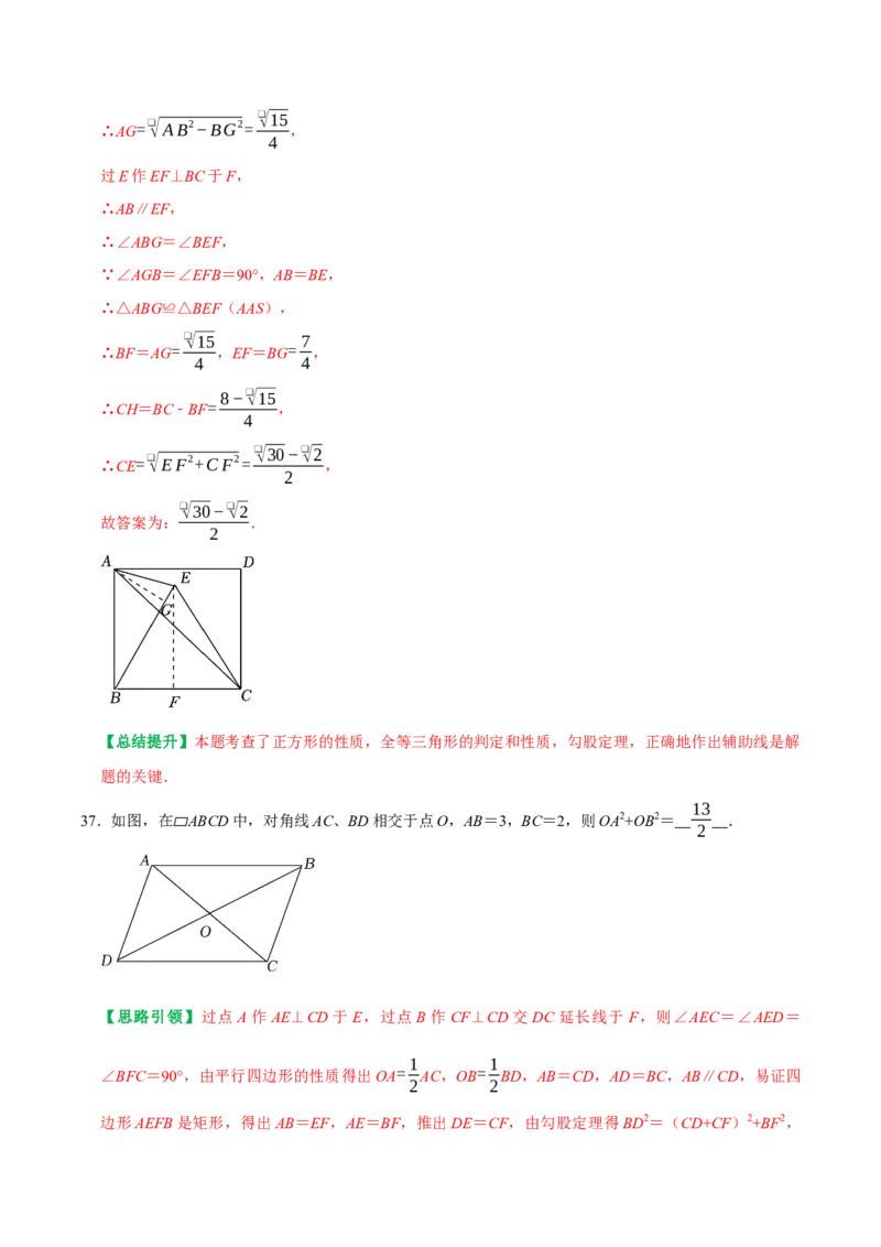 期末复习培优精选50题压轴题集中训练（教师版）_初中数学_八年级数学下册（人教版）_专题训练+提分专项训练-V6