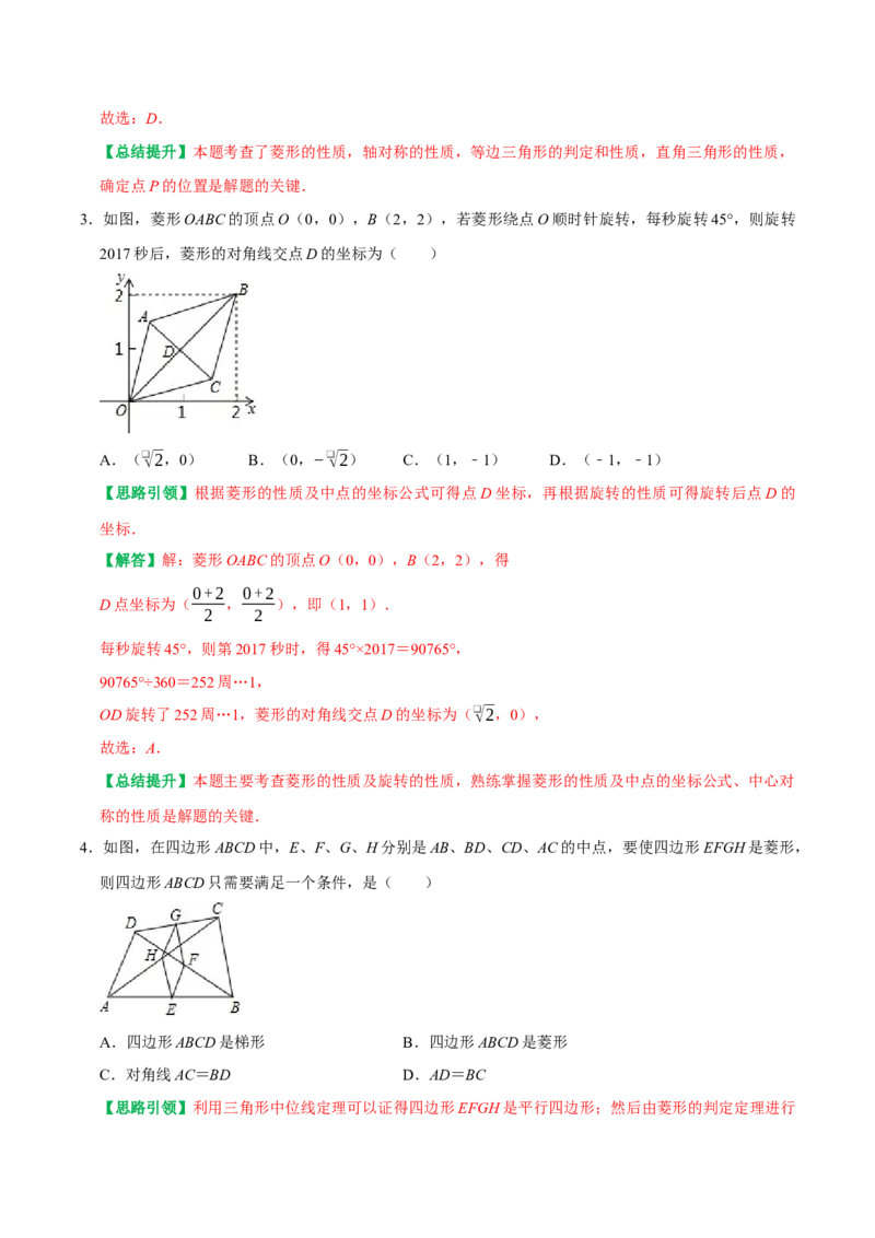 期末复习培优精选50题压轴题集中训练（教师版）_初中数学_八年级数学下册（人教版）_专题训练+提分专项训练-V6