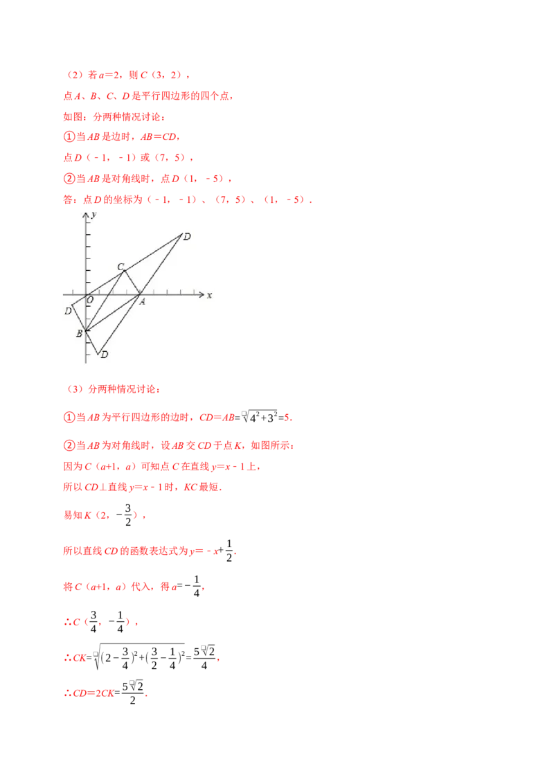 期末复习培优精选50题压轴题集中训练（教师版）_初中数学_八年级数学下册（人教版）_专题训练+提分专项训练-V6