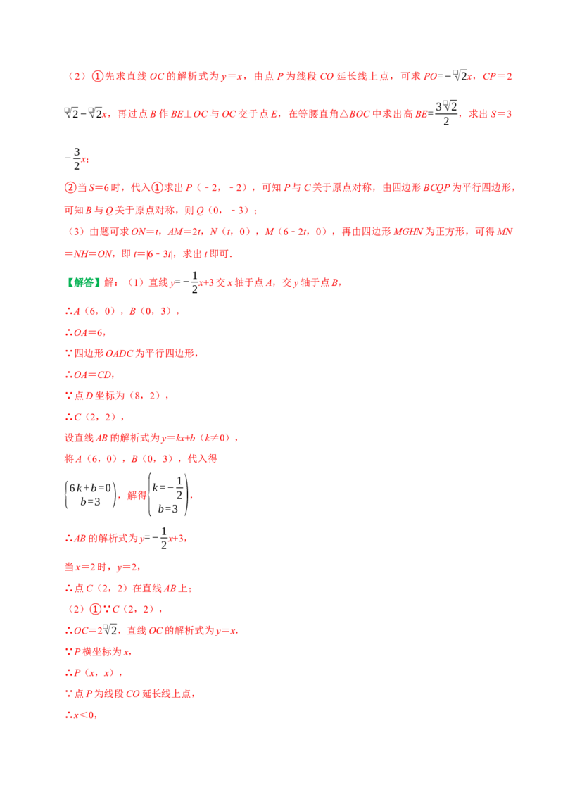 期末复习培优精选50题压轴题集中训练（教师版）_初中数学_八年级数学下册（人教版）_专题训练+提分专项训练-V6