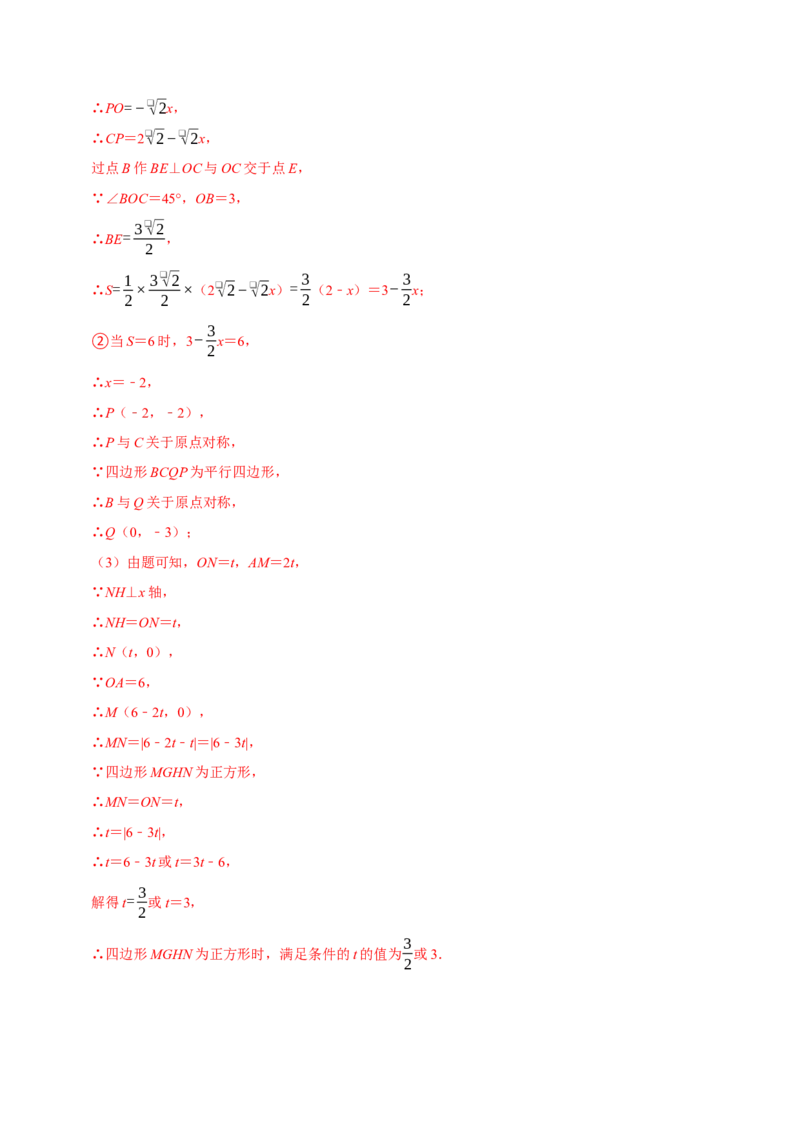 期末复习培优精选50题压轴题集中训练（教师版）_初中数学_八年级数学下册（人教版）_专题训练+提分专项训练-V6