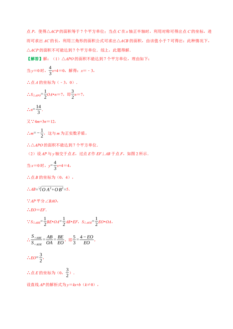 期末复习培优精选50题压轴题集中训练（教师版）_初中数学_八年级数学下册（人教版）_专题训练+提分专项训练-V6