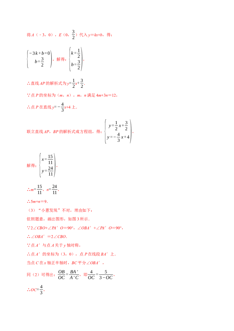 期末复习培优精选50题压轴题集中训练（教师版）_初中数学_八年级数学下册（人教版）_专题训练+提分专项训练-V6