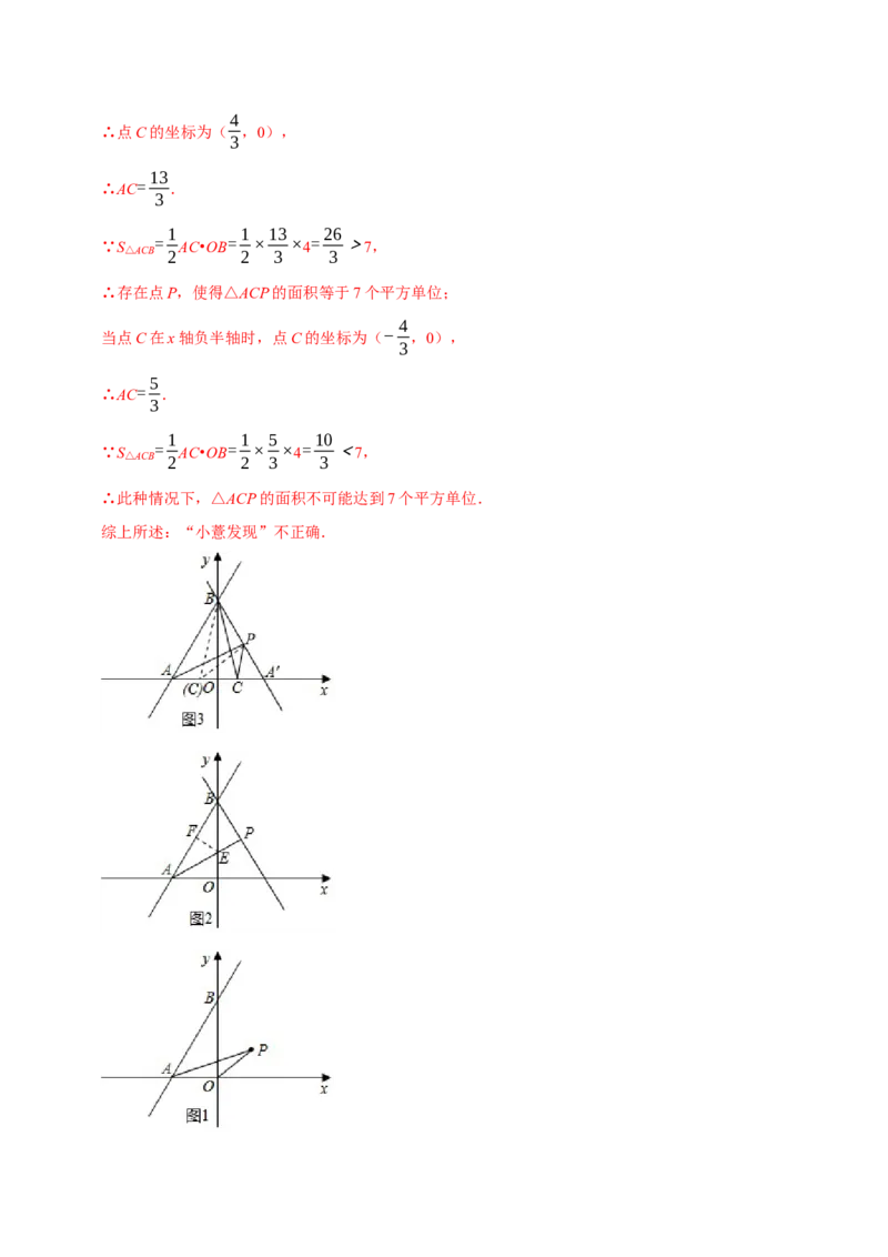 期末复习培优精选50题压轴题集中训练（教师版）_初中数学_八年级数学下册（人教版）_专题训练+提分专项训练-V6