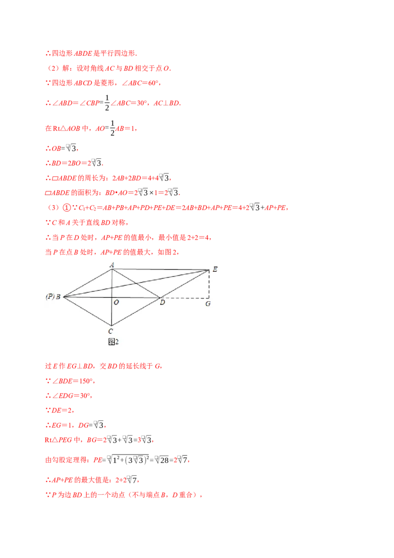 期末复习培优精选50题压轴题集中训练（教师版）_初中数学_八年级数学下册（人教版）_专题训练+提分专项训练-V6