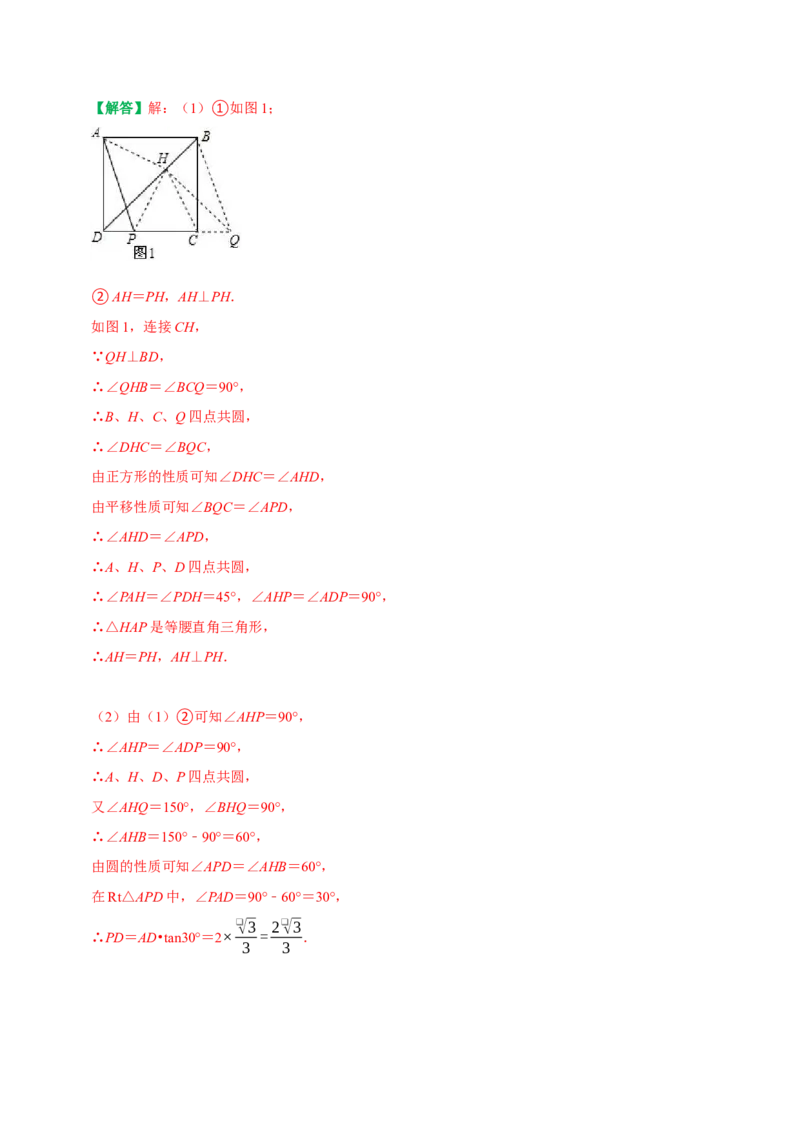 期末复习培优精选50题压轴题集中训练（教师版）_初中数学_八年级数学下册（人教版）_专题训练+提分专项训练-V6
