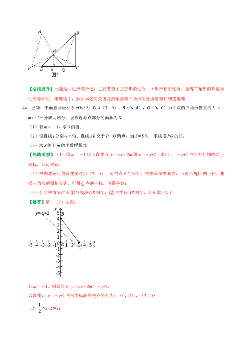 期末复习培优精选50题压轴题集中训练（教师版）_初中数学_八年级数学下册（人教版）_专题训练+提分专项训练-V6