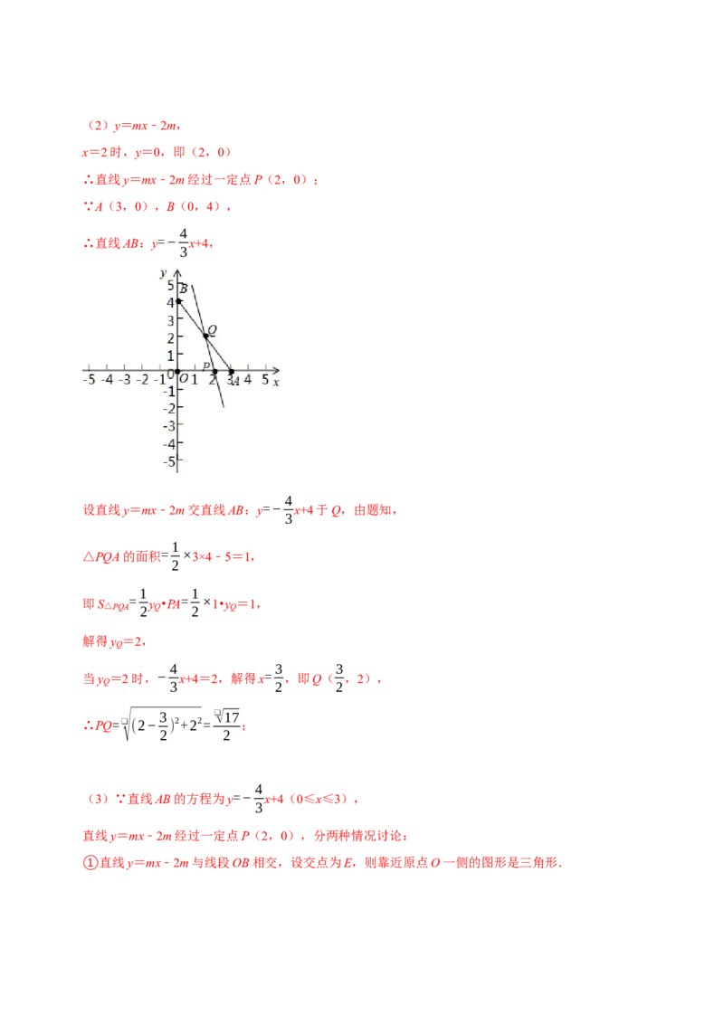 期末复习培优精选50题压轴题集中训练（教师版）_初中数学_八年级数学下册（人教版）_专题训练+提分专项训练-V6