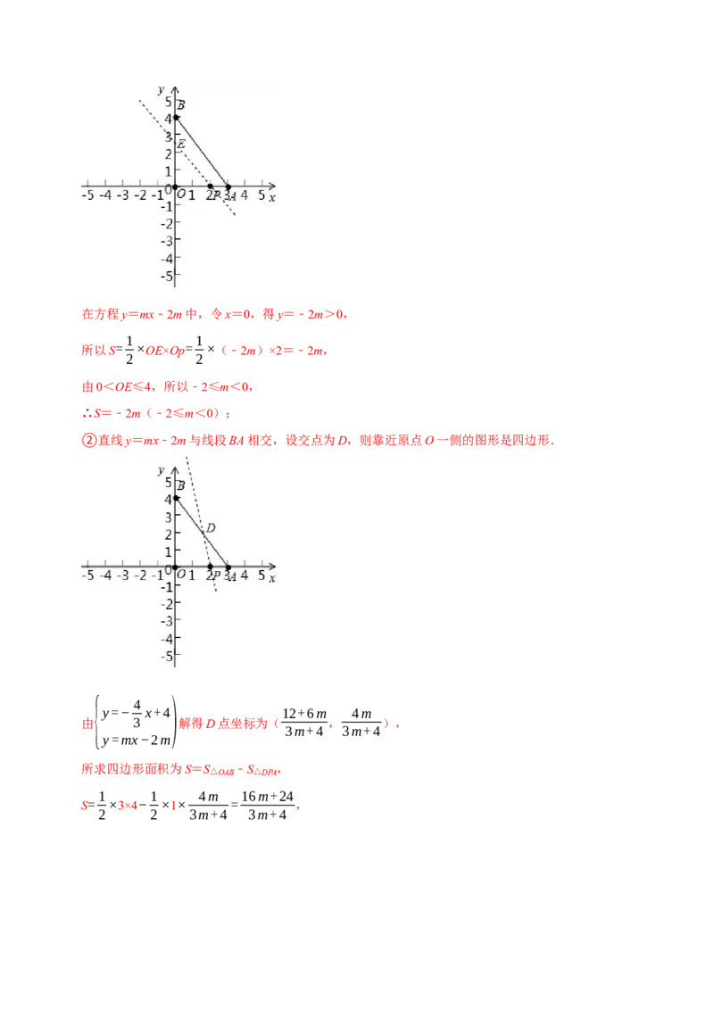 期末复习培优精选50题压轴题集中训练（教师版）_初中数学_八年级数学下册（人教版）_专题训练+提分专项训练-V6