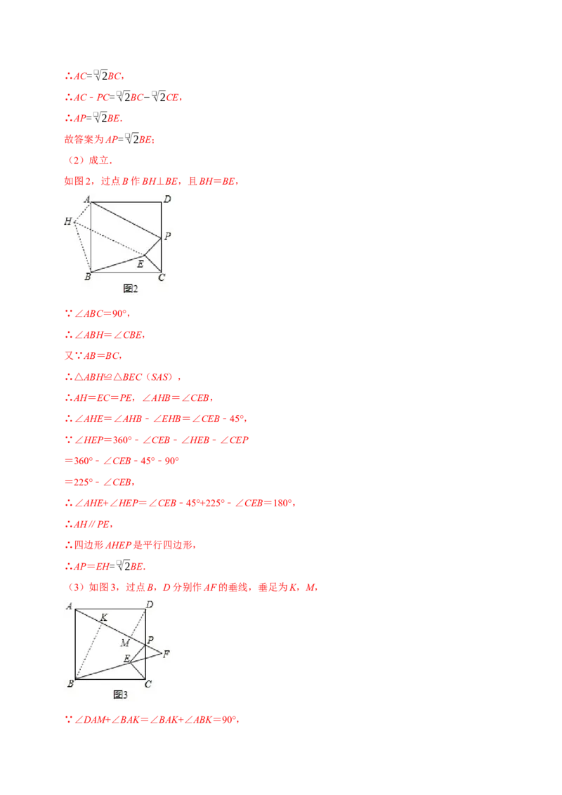 期末复习培优精选50题压轴题集中训练（教师版）_初中数学_八年级数学下册（人教版）_专题训练+提分专项训练-V6
