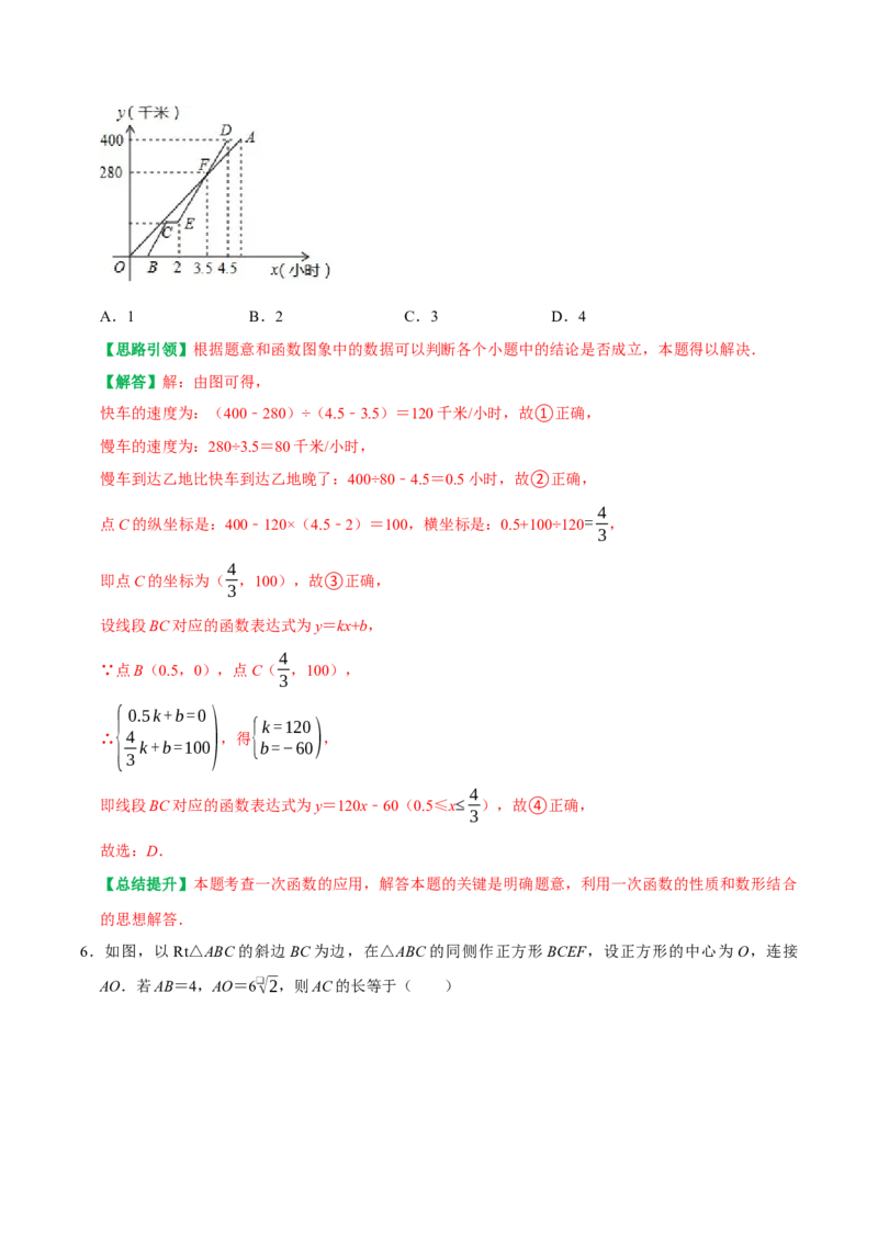 期末复习培优精选50题压轴题集中训练（教师版）_初中数学_八年级数学下册（人教版）_专题训练+提分专项训练-V6