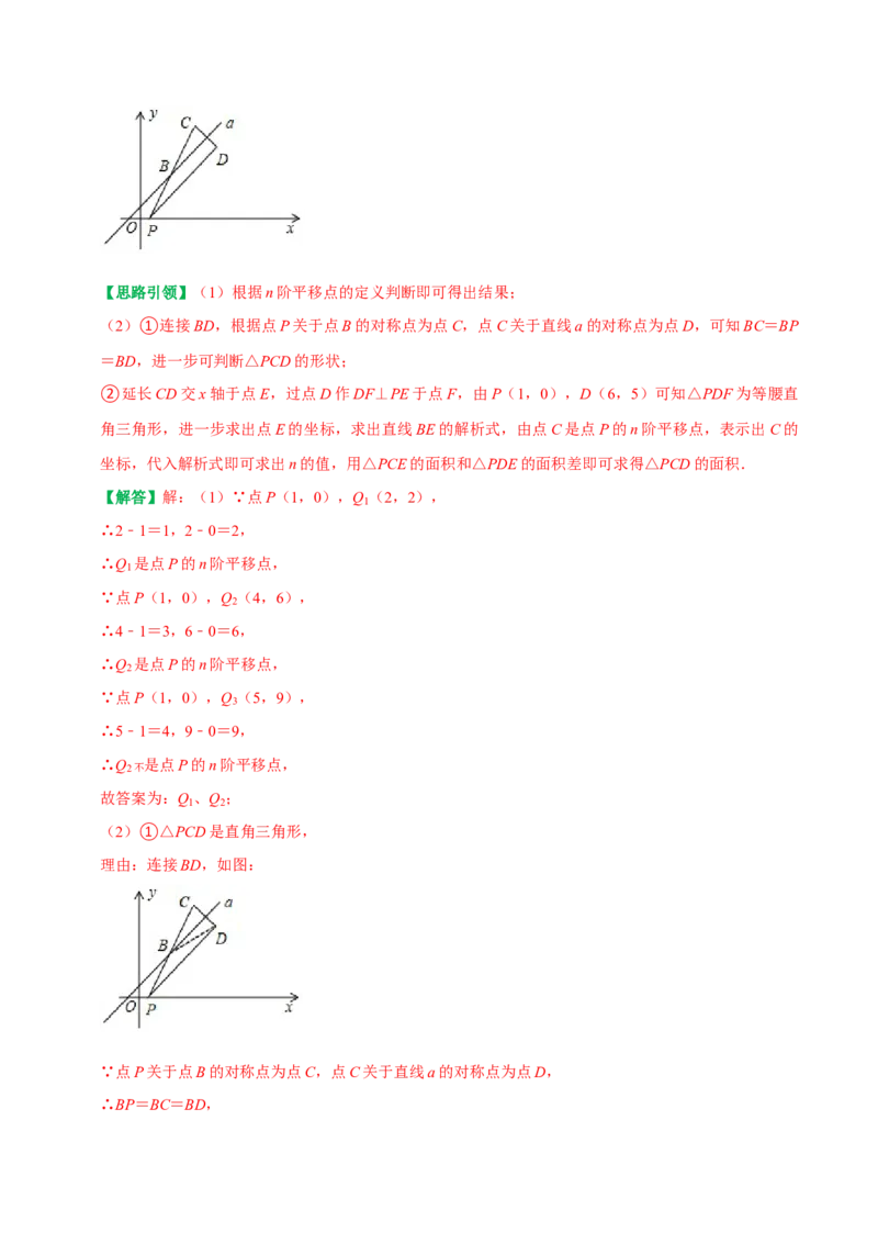 期末复习培优精选50题压轴题集中训练（教师版）_初中数学_八年级数学下册（人教版）_专题训练+提分专项训练-V6