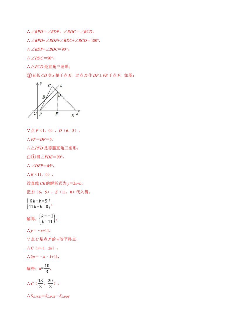 期末复习培优精选50题压轴题集中训练（教师版）_初中数学_八年级数学下册（人教版）_专题训练+提分专项训练-V6