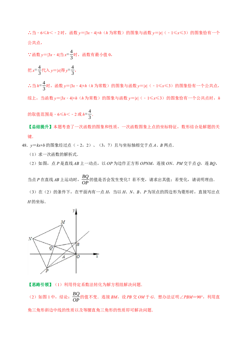 期末复习培优精选50题压轴题集中训练（教师版）_初中数学_八年级数学下册（人教版）_专题训练+提分专项训练-V6