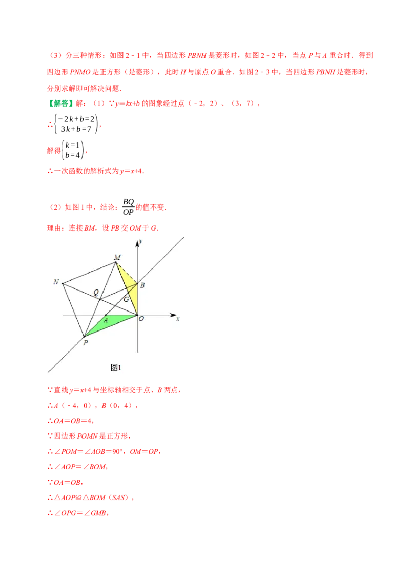 期末复习培优精选50题压轴题集中训练（教师版）_初中数学_八年级数学下册（人教版）_专题训练+提分专项训练-V6