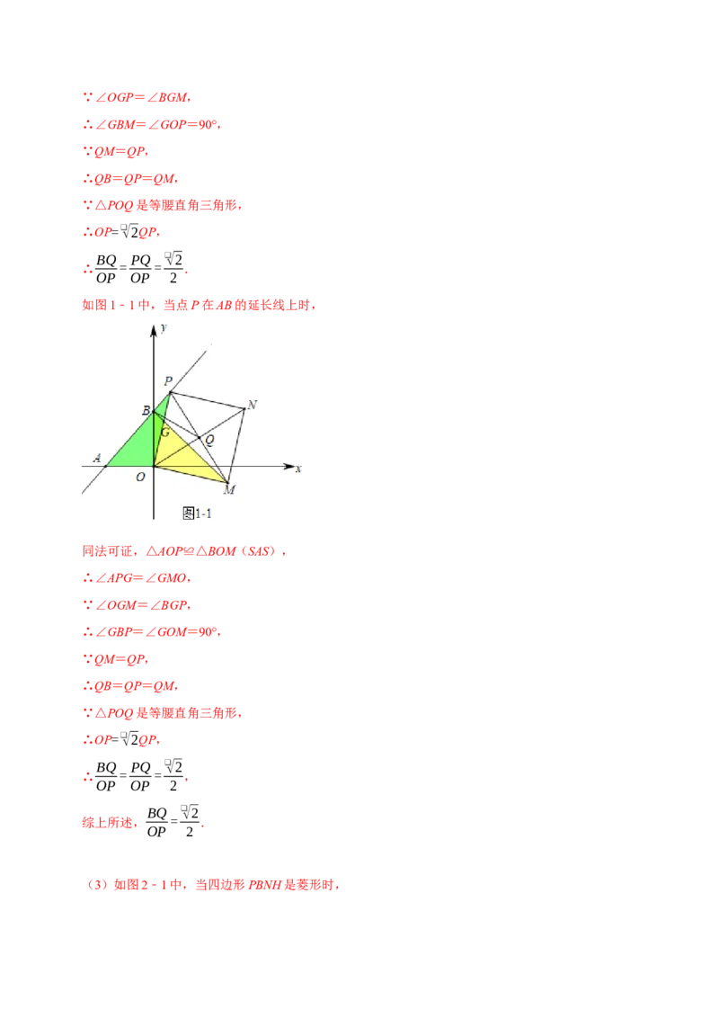 期末复习培优精选50题压轴题集中训练（教师版）_初中数学_八年级数学下册（人教版）_专题训练+提分专项训练-V6