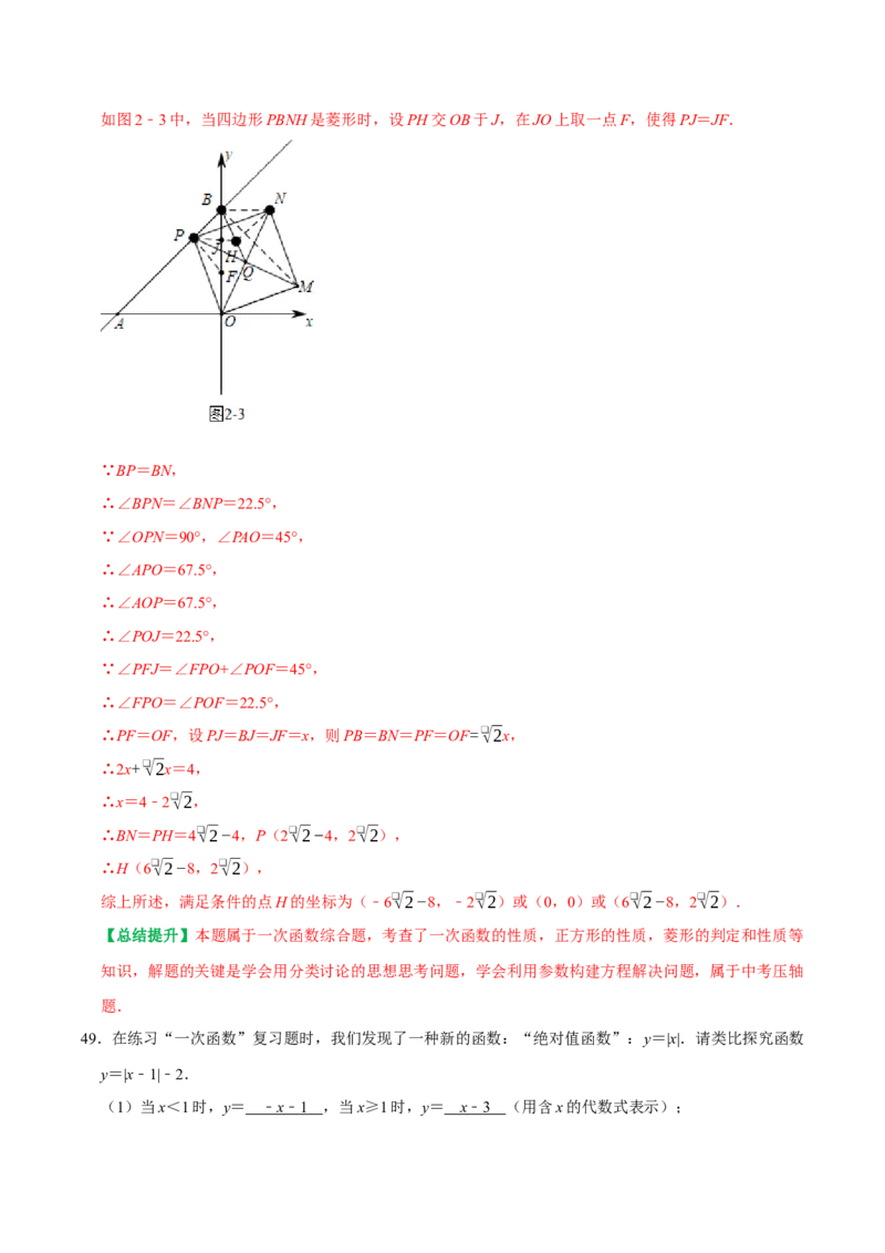 期末复习培优精选50题压轴题集中训练（教师版）_初中数学_八年级数学下册（人教版）_专题训练+提分专项训练-V6