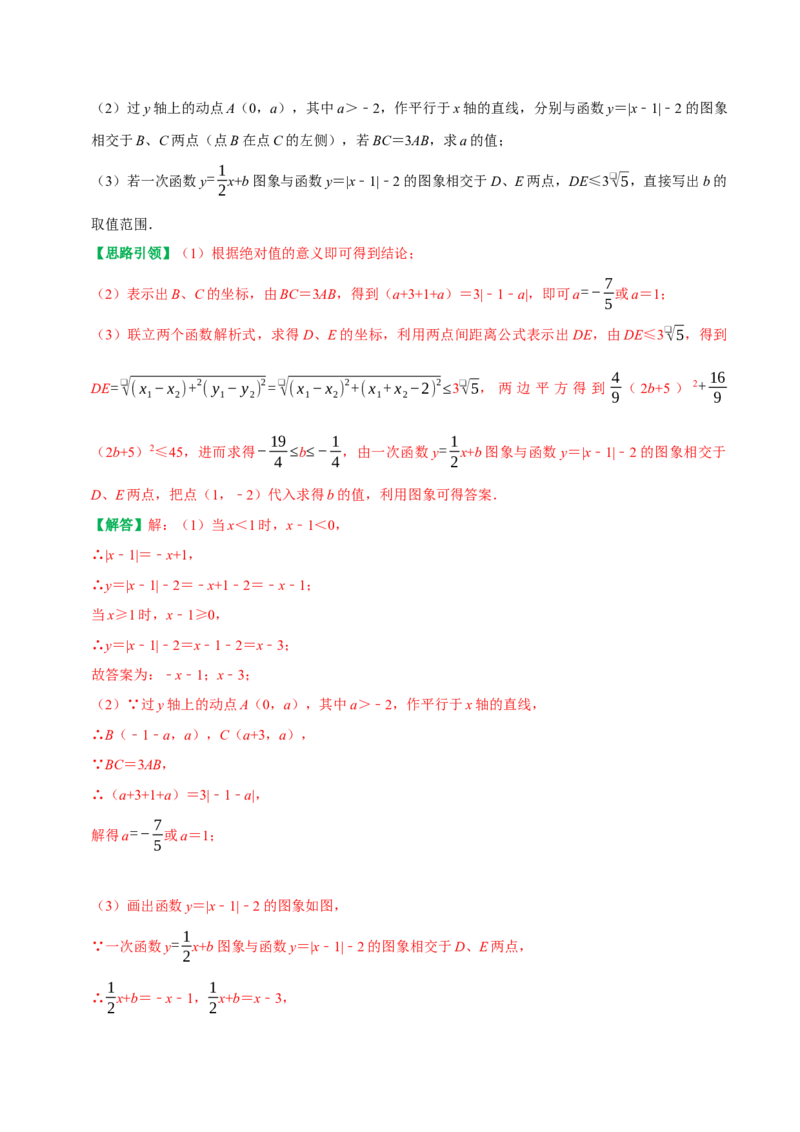 期末复习培优精选50题压轴题集中训练（教师版）_初中数学_八年级数学下册（人教版）_专题训练+提分专项训练-V6