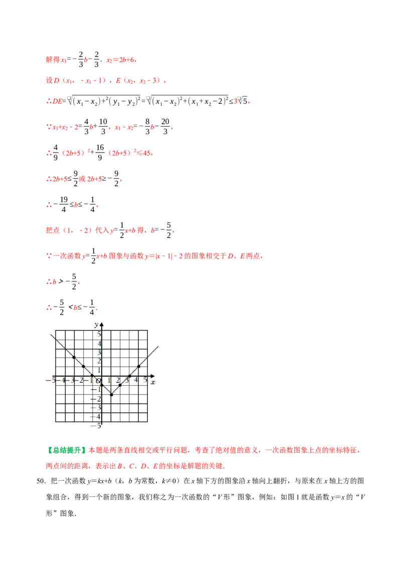 期末复习培优精选50题压轴题集中训练（教师版）_初中数学_八年级数学下册（人教版）_专题训练+提分专项训练-V6
