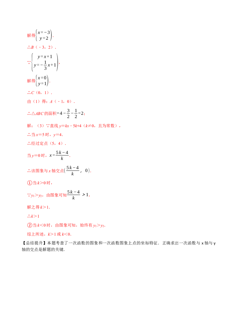 期末复习培优精选50题压轴题集中训练（教师版）_初中数学_八年级数学下册（人教版）_专题训练+提分专项训练-V6